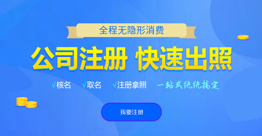 类乌齐悦旭注册公司网